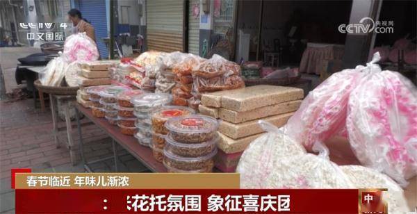 美食:大街小巷喜气洋洋 民俗活动、传统美食带来浓浓新春“烟火气”