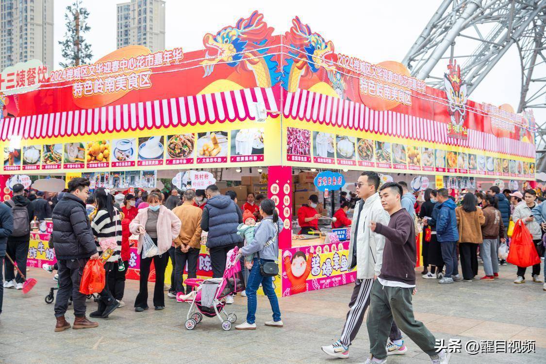 美食:图集 | 逛花市品美食看表演——2024文华迎春花市人潮涌动