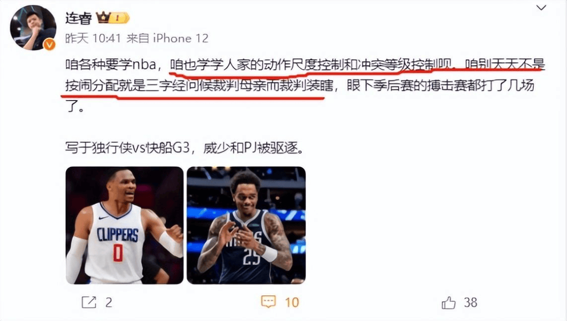 CBA:名嘴怒批CBA裁判：都说学NBACBA，咱也学学人家控场啊，别再装瞎