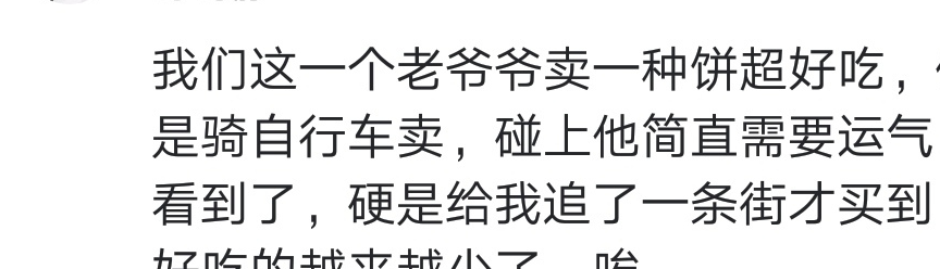 美食:一家隐藏在角落的美食美食，网友表示真正的美食已经越来越少了