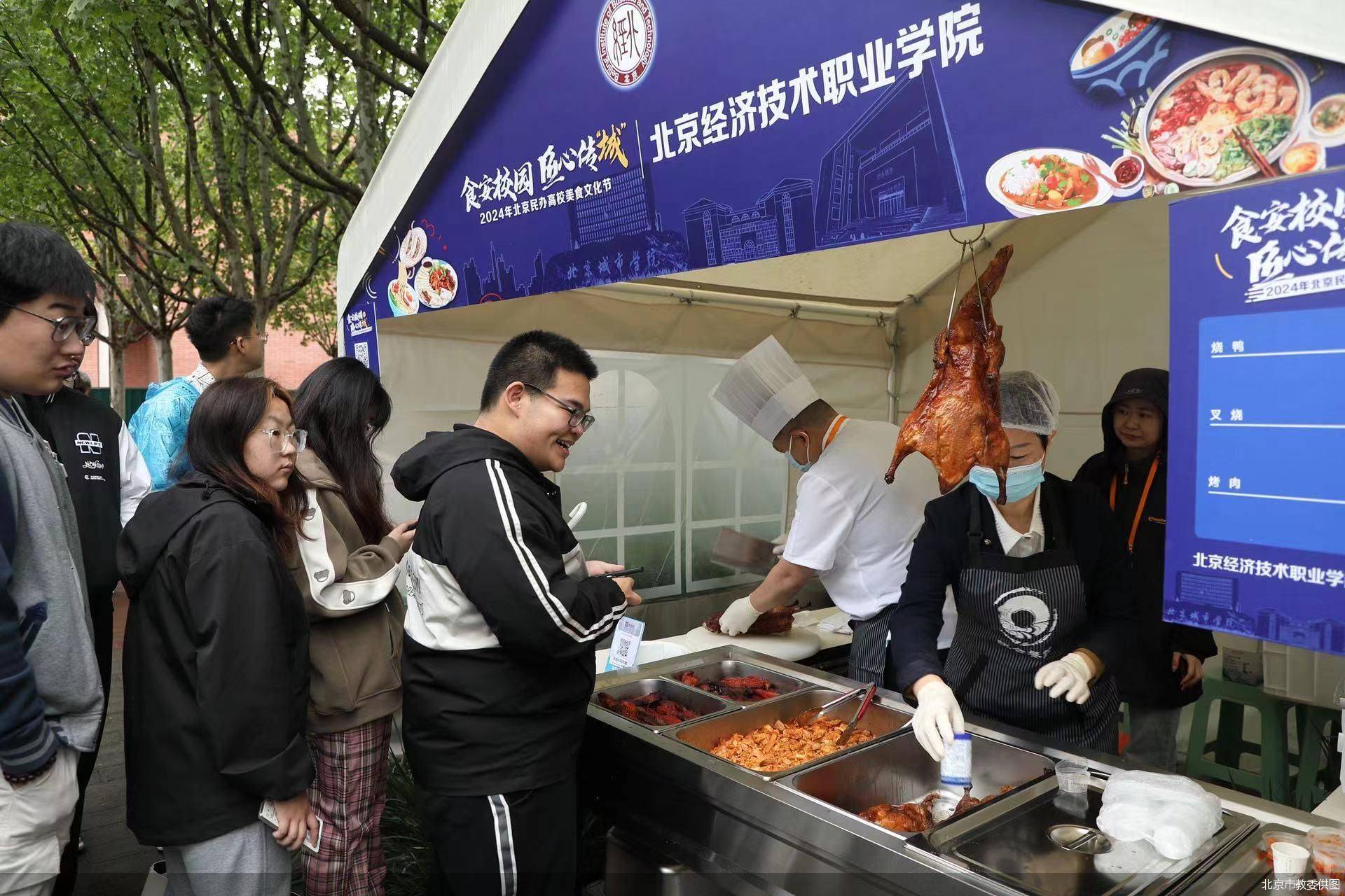 美食:首届北京民办高校美食文化节开幕