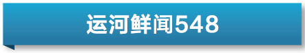 美食:运河鲜闻｜六大世界美食之都扬州“论剑”