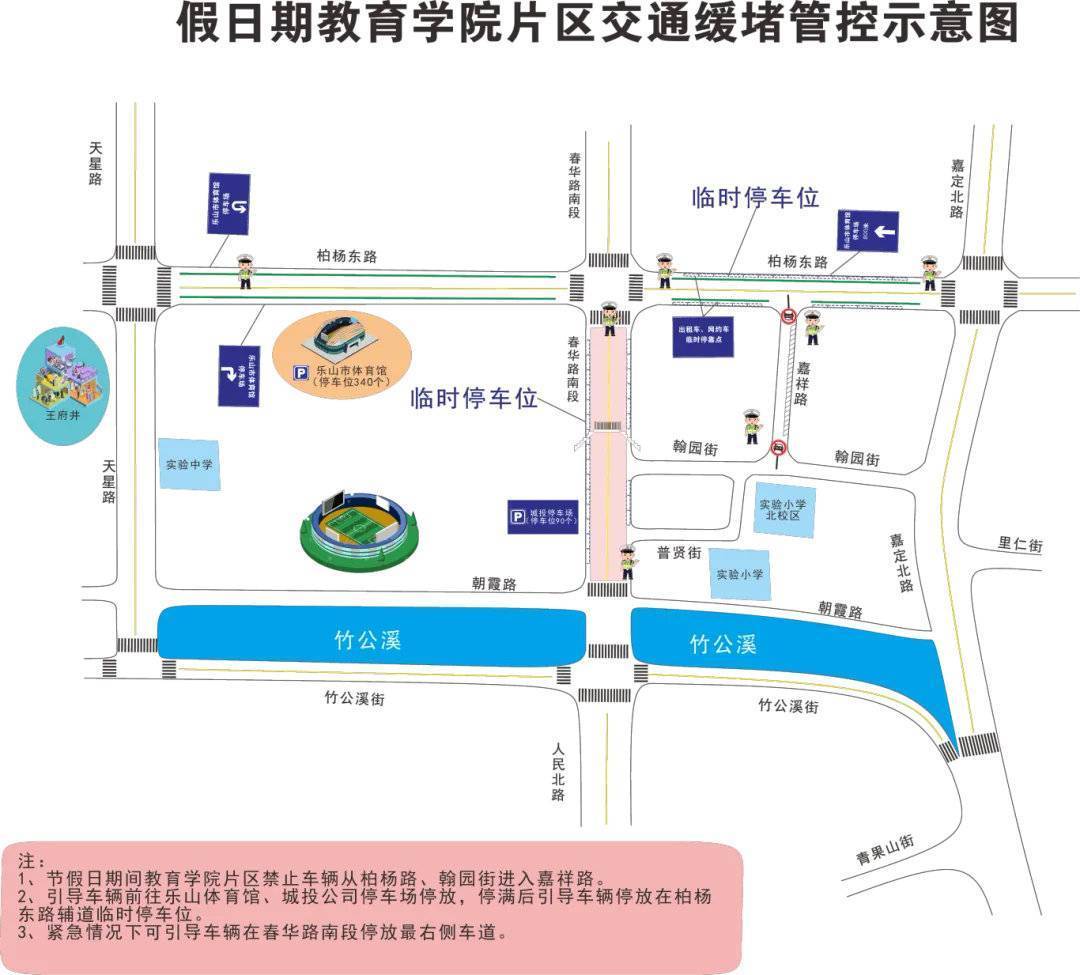 美食:“五一”假日期间美食，四川乐山三大美食片区将实行临时交通管制