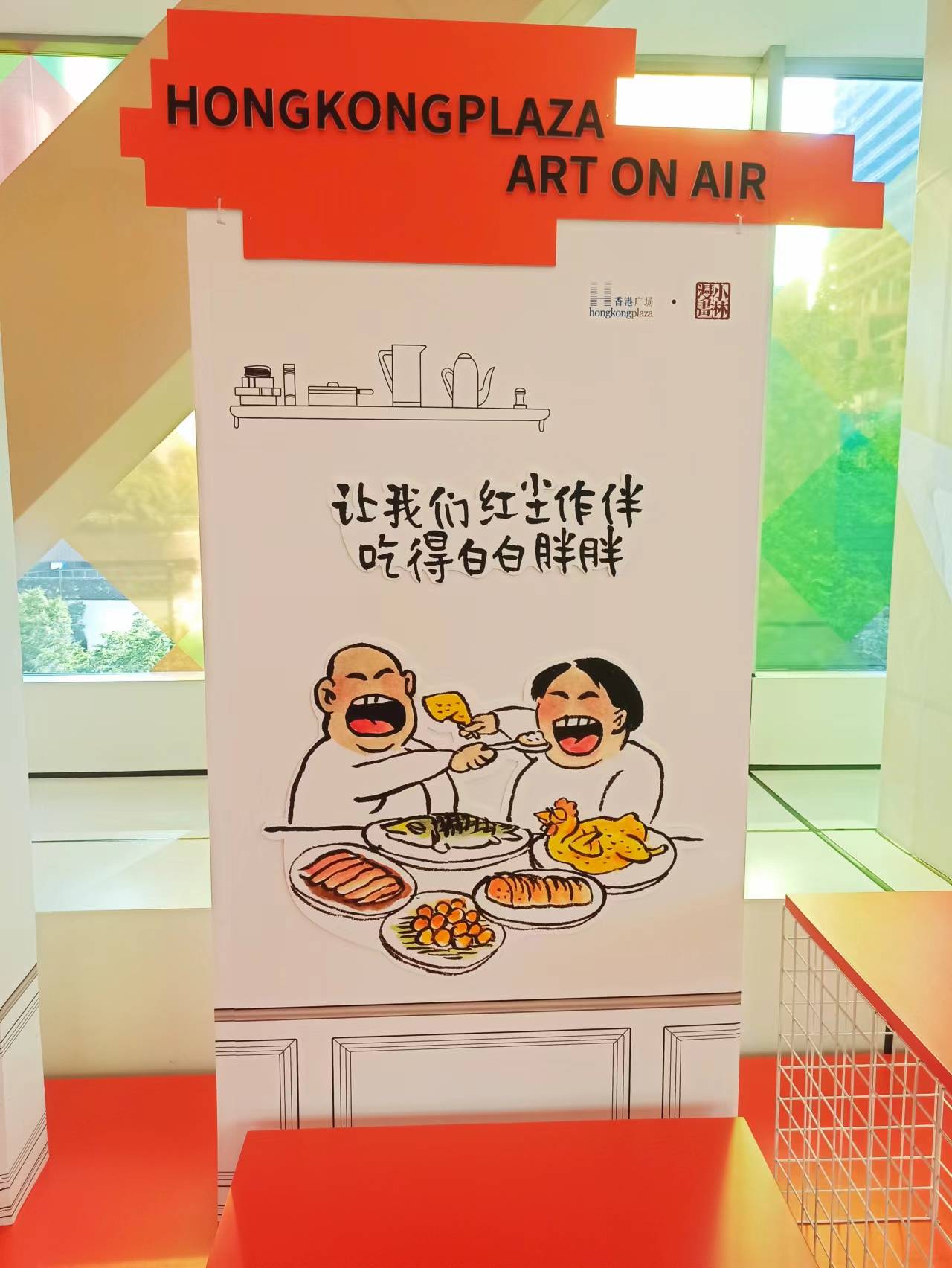 美食:小林美食漫画展广州上海双城同展美食，共探两城美食文化