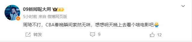 CBA:广东男篮太难了CBA，周琦缺阵G5，CBA媒体人：辽粤大战瞬间索然无味