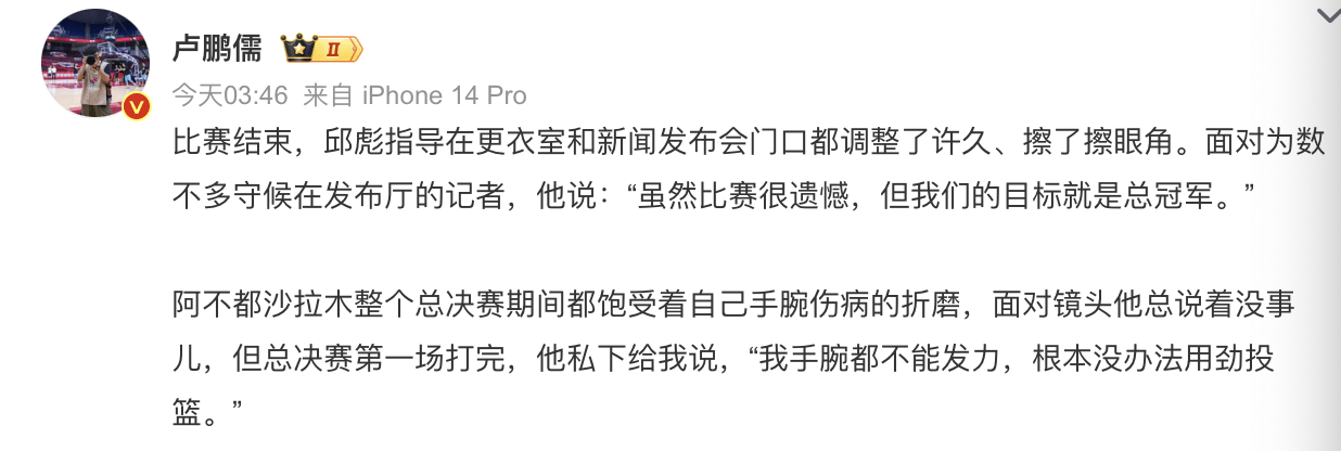 CBA:侮辱性极强CBA！CBA常规赛MVP屡被辽宁放空打铁 阿不都被曝手腕有伤