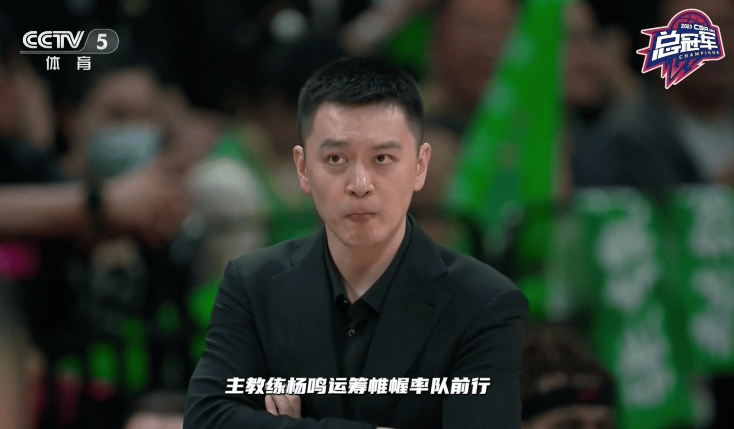 CBA:辽篮霸业笑傲CBACBA，姚明“黑脸”颁奖引热议，美女球迷抢戏