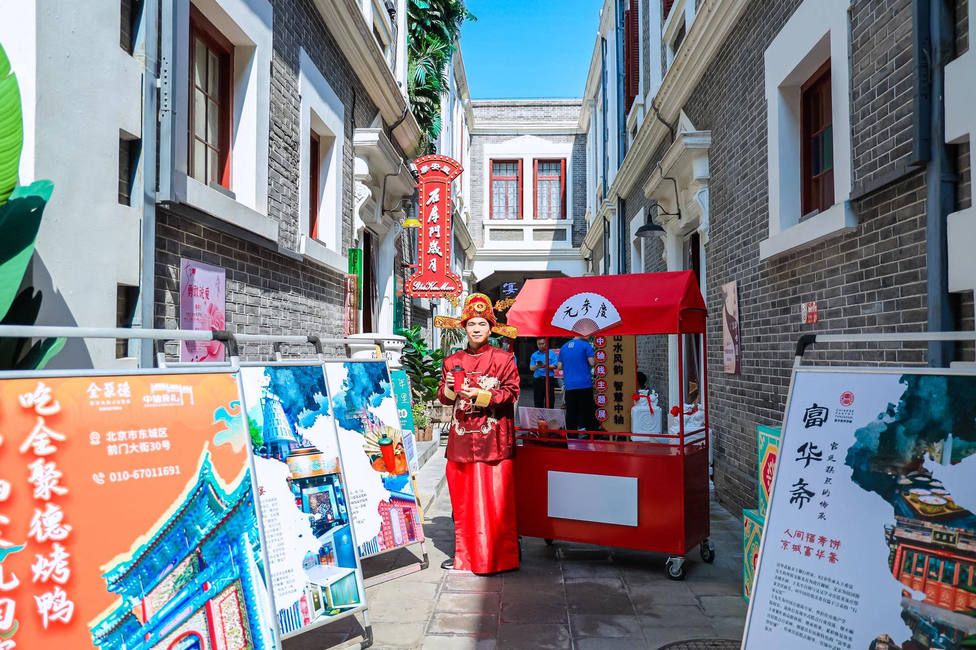 美食:品美食、听故事美食，快来参与“舌尖上的中轴”