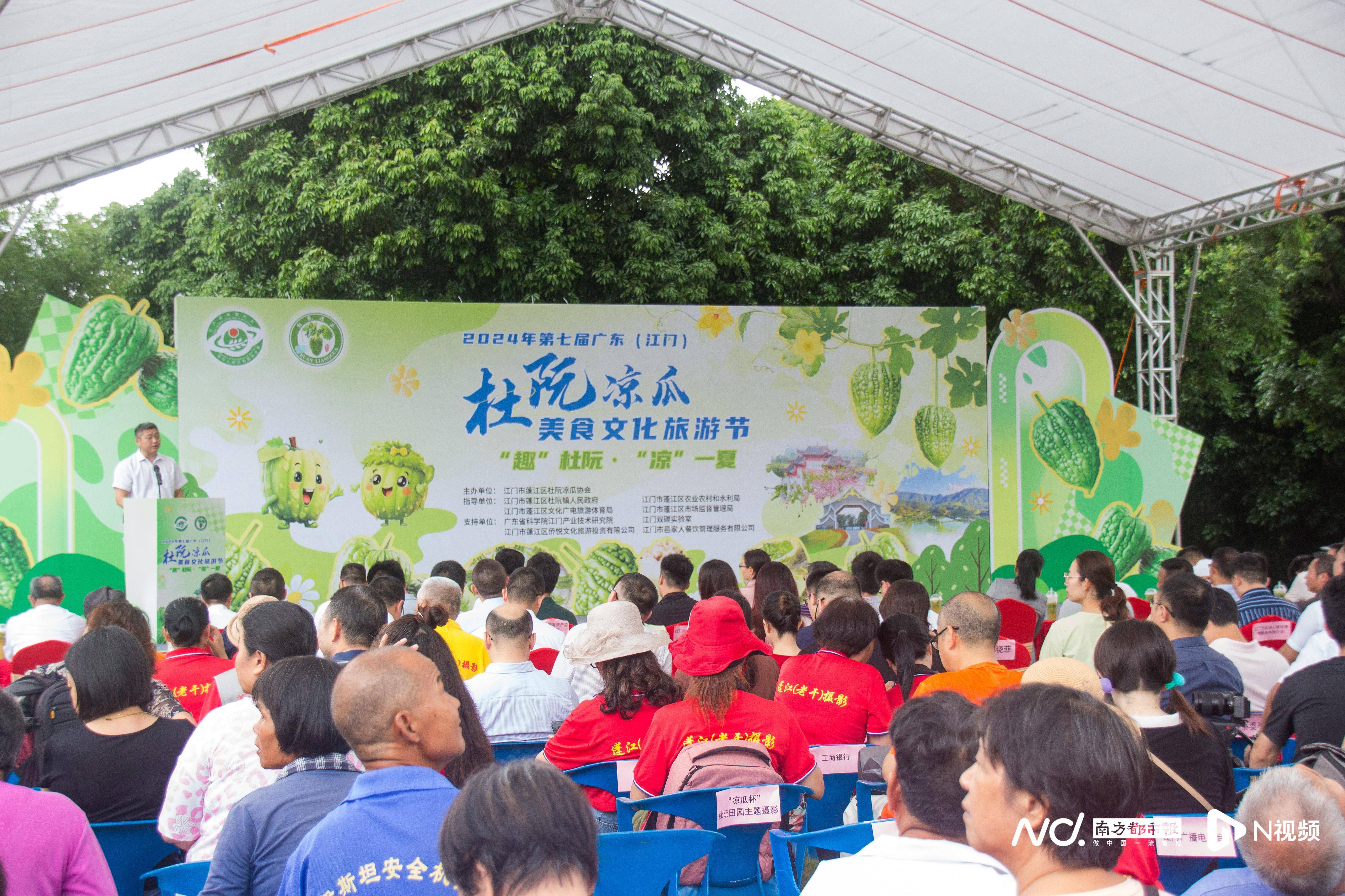 美食:“趣杜阮•‘凉΄一夏”美食！杜阮凉瓜美食文化旅游系列活动开幕