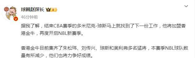 CBA:下赛季能重返CBA吗CBA？36岁琼斯再就业：加盟香港球队冲击总冠军