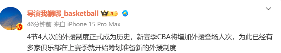 CBA:CBA4节4人次已被弃用CBA，下赛季增加外援人次，提升联赛激烈程度！