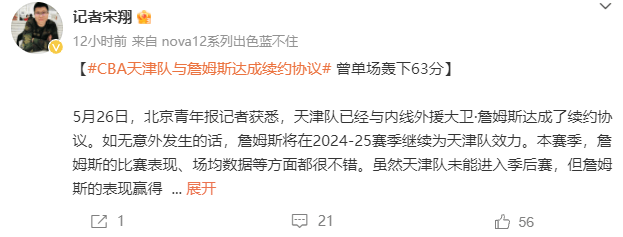 CBA:正式续约！超级外援确定留守CBA大黑马CBA，本赛季对阵广东曾砍63+21