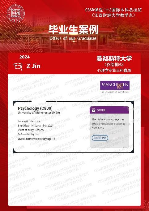 财经:真实案例大公开——2024年江西财经大学中外合作办学财经！