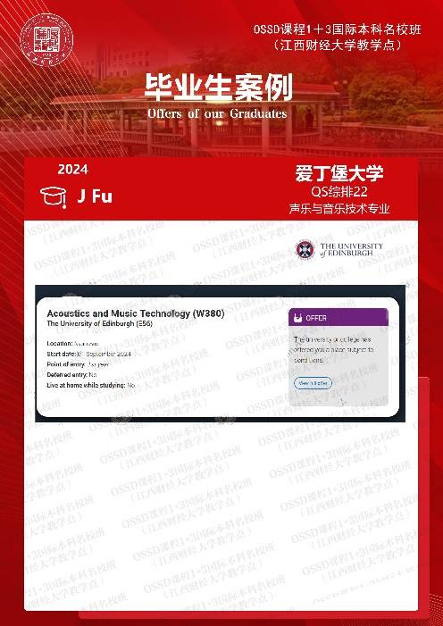 财经:真实案例大公开——2024年江西财经大学中外合作办学财经！