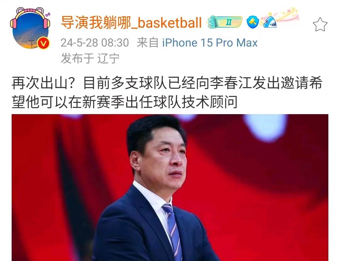 CBA:多家哄抢CBA，曝李春江重回CBA，水哥回应删除广东动态，周琦变身保姆