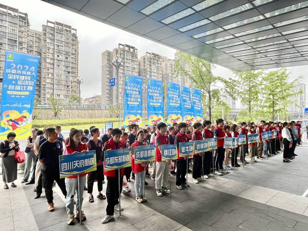 台球:240余人同台竞技 2024年成都市残疾人全民健身运动会台球比赛在简阳开杆