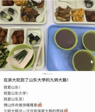 美食:打饭队伍绕食堂半圈？高校美食交流请来6校大厨美食，赢家是…