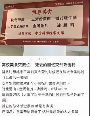 美食:打饭队伍绕食堂半圈？高校美食交流请来6校大厨美食，赢家是…