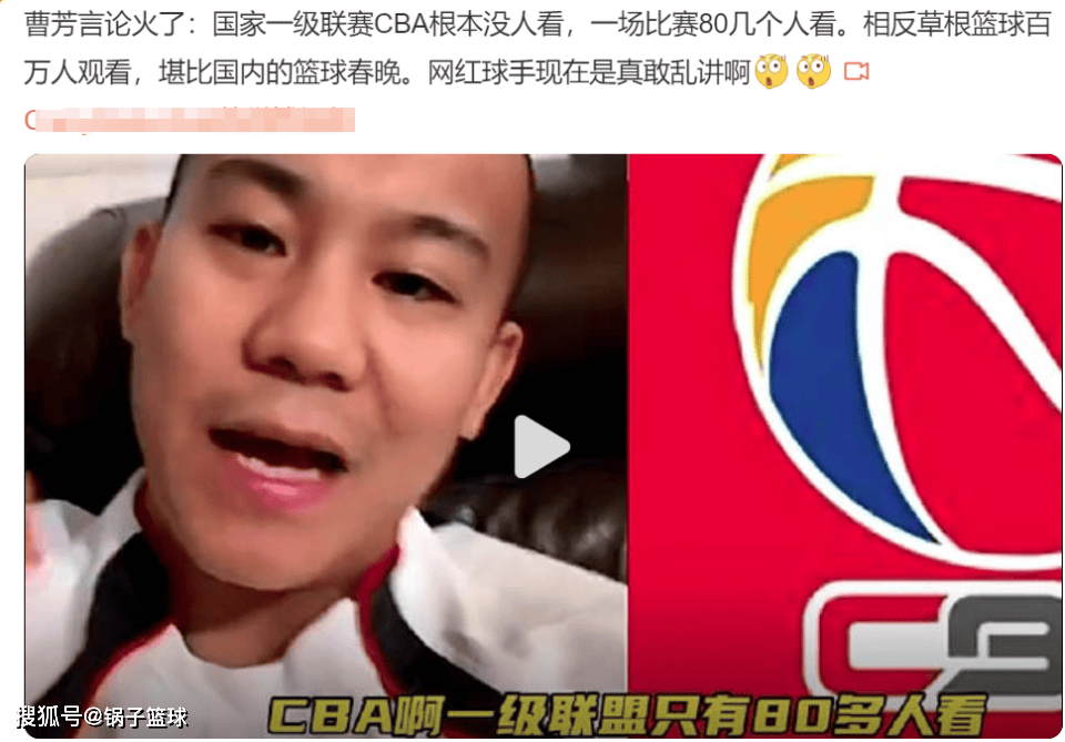 CBA:效仿矣进宏？第4次冲击CBACBA！32岁曹芳被曝再度参选 网友评价一边倒