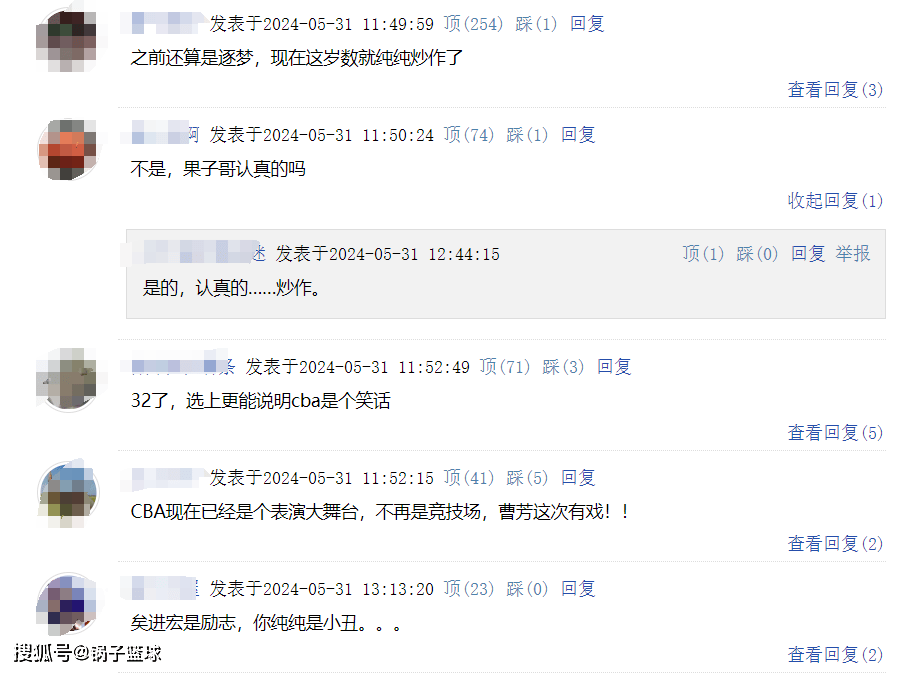 CBA:效仿矣进宏？第4次冲击CBACBA！32岁曹芳被曝再度参选 网友评价一边倒