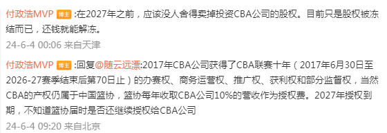 CBA:山穷水尽CBA！四川男篮持有CBA公司5%股权遭冻结 新赛季还能经营吗？