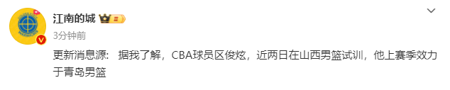 CBA:加盟广东宏远无望！CBA状元内线试训山西男篮CBA，能否重新证明自己