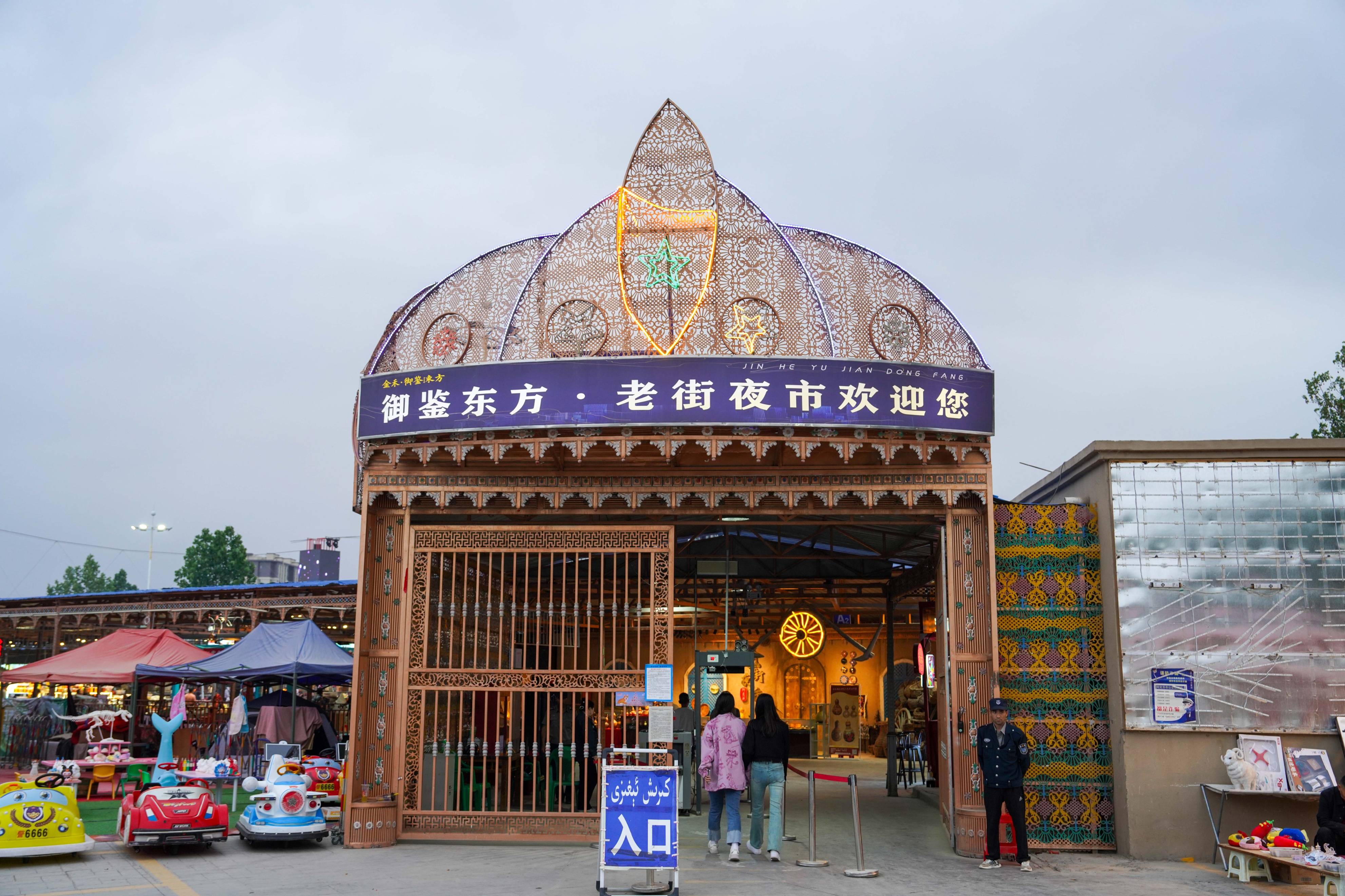 美食:阿克苏老街夜市：品美酒、尝美食美食，感受城市的热情与活力