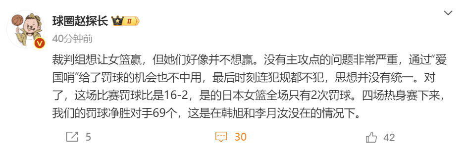 CBA:CBA名记怒喷女篮！裁判爱国哨自己不想赢CBA，让郑薇和姚明非常尴尬