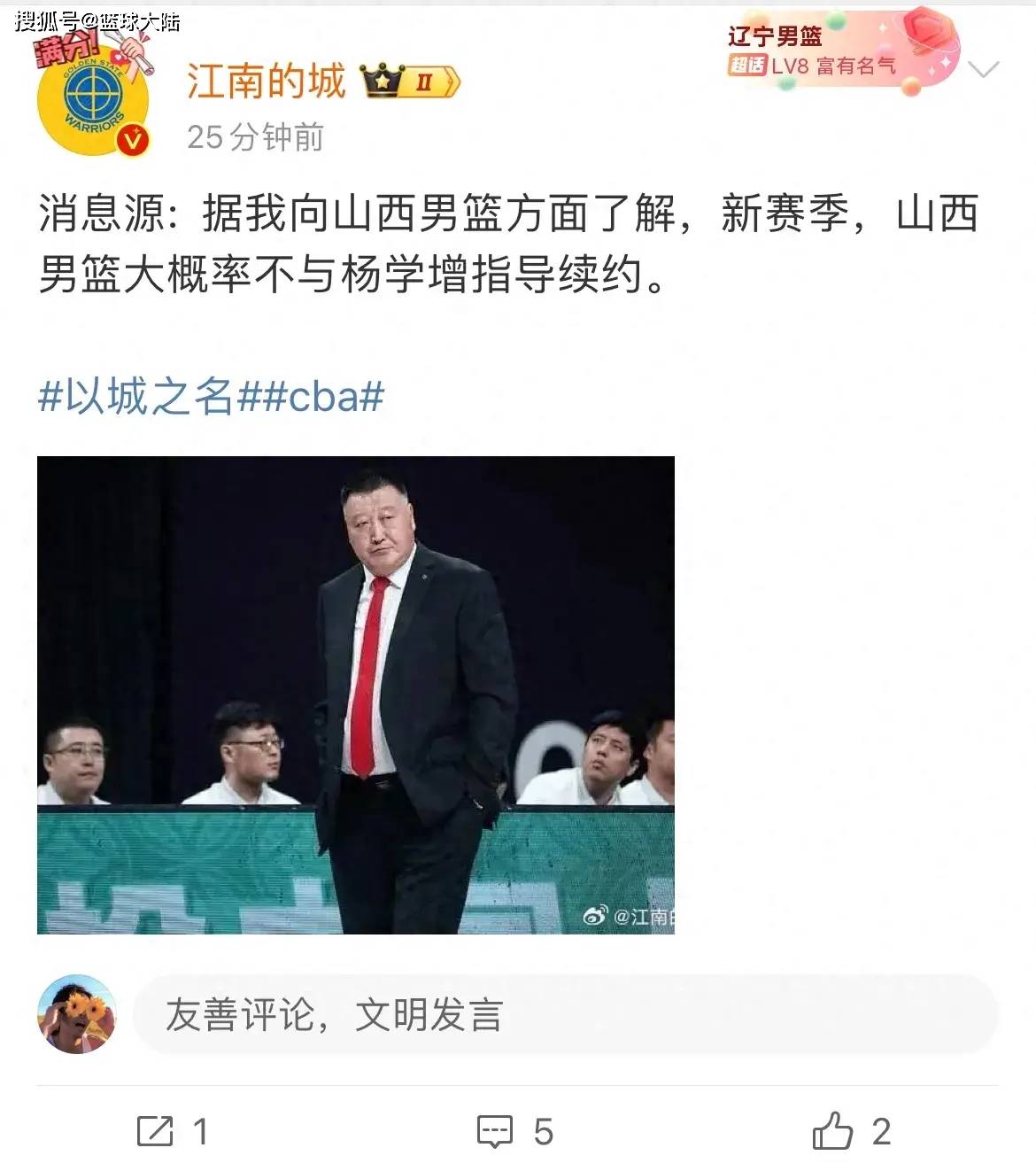 CBA:正式确定！CBA冠军教头下课CBA，连续三年带队进季后赛却被解雇