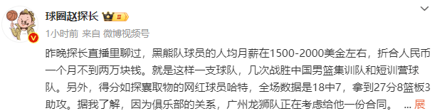 CBA:即将登陆CBA！曝广州男篮有意网红外援CBA，对阵中国男篮狂砍27分8板