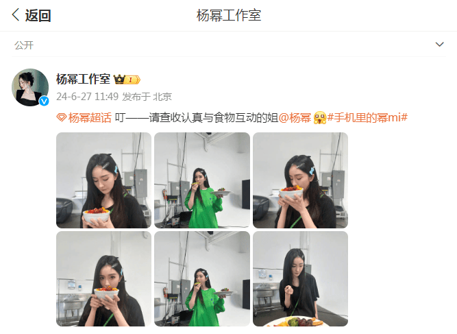 美食:不受论文争议影响美食，杨幂惬意享受美食，俏皮可爱宛如少女