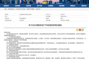 168娱乐网：海量财经丨杭州全面取消住房限购 专家：对后续市场提振有重要作用