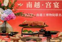 168娱乐网：美食牵手博物馆！广州这场“南越宫宴”探索岭南味蕾奥秘
