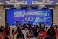 168娱乐网：2024中式台球国际职业联赛玉山国际精英赛隆重开幕
