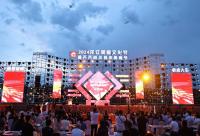 168娱乐网：2024龙江美食文化盛宴燃情盛夏，美味启幕！