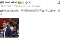 168娱乐网：深圳男篮更换主教练！CBA名帅连续两年争冠失败，重返青年队执教